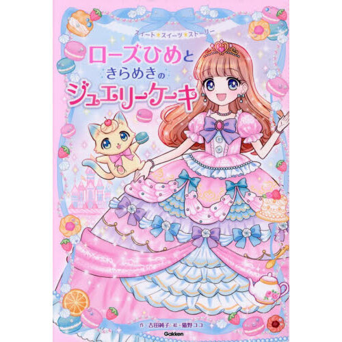 ローズひめときらめきのジュエリーケーキ