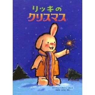 リッキのクリスマス
