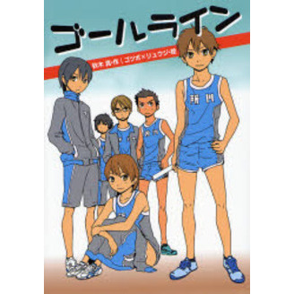ゴールライン