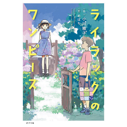 ライラックのワンピース