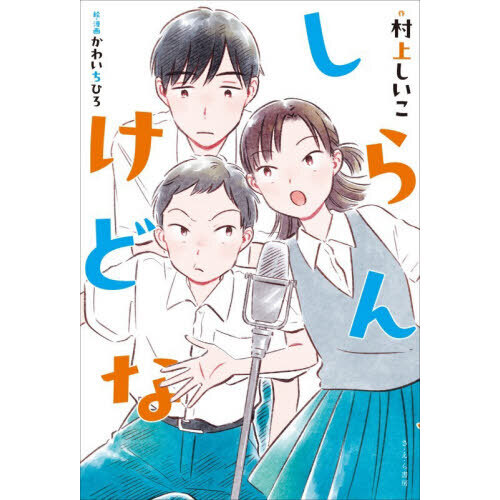 しらんけどな