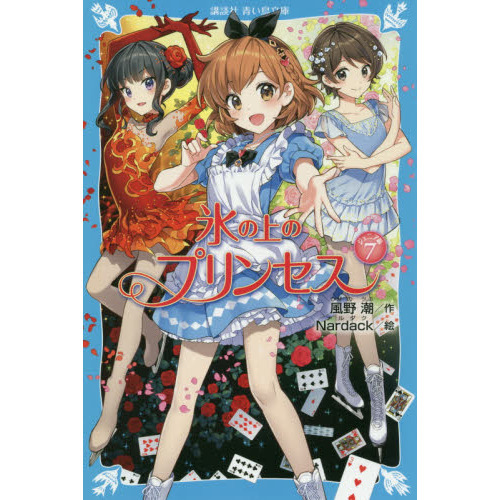 氷の上のプリンセス　ジュニア編７