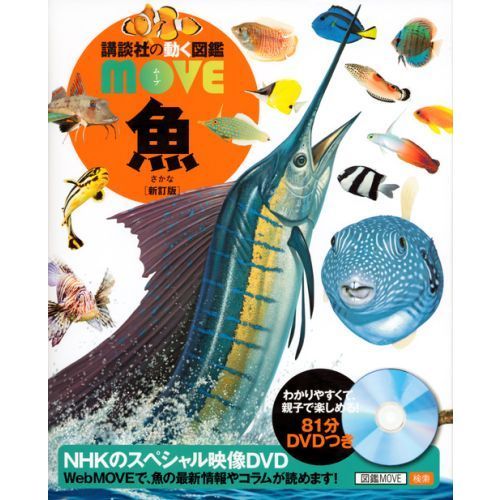 魚