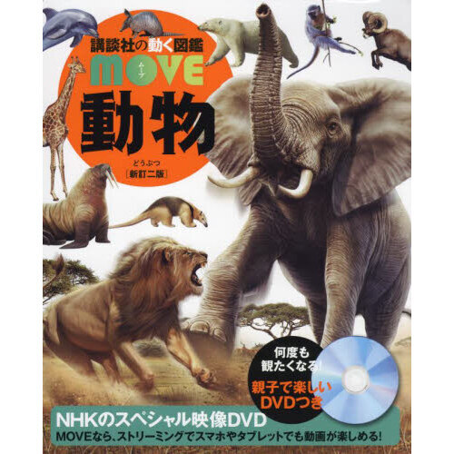 動物