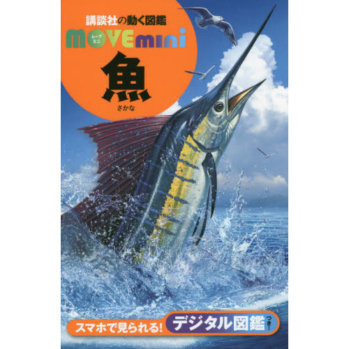 魚