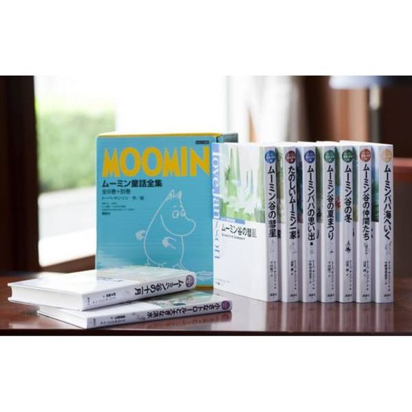 ムーミン童話全集　９巻セット