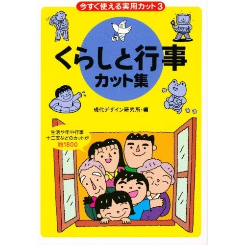 今すぐ使える実用カット　３
