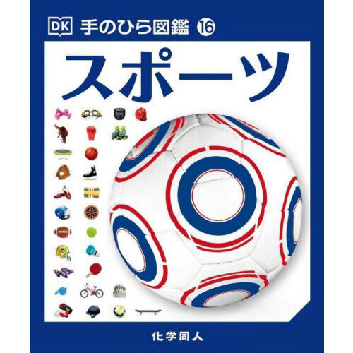 スポーツ