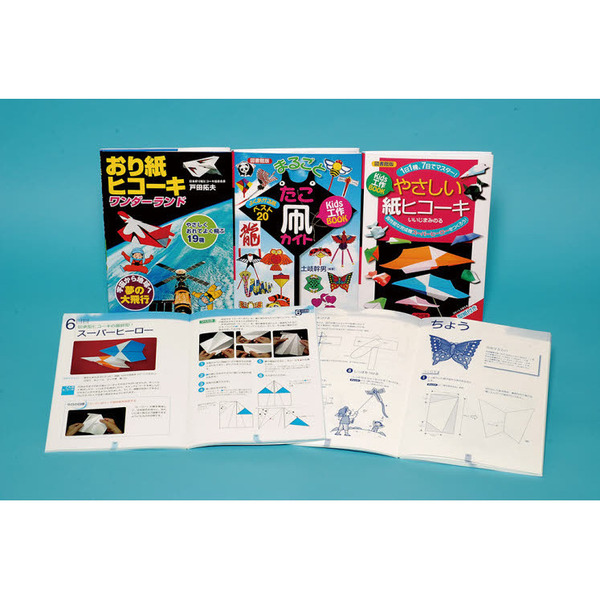 図書館版　やさしい紙ヒコーキ＆凧　全３巻
