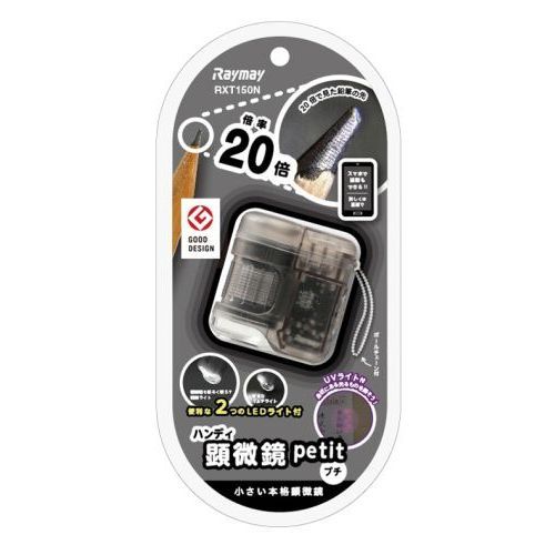 顕微鏡 ハンディ顕微鏡 petit（ブラック）