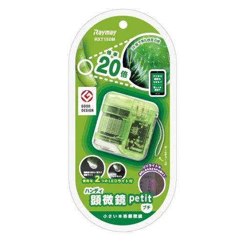 顕微鏡 ハンディ顕微鏡 petit（グリーン）