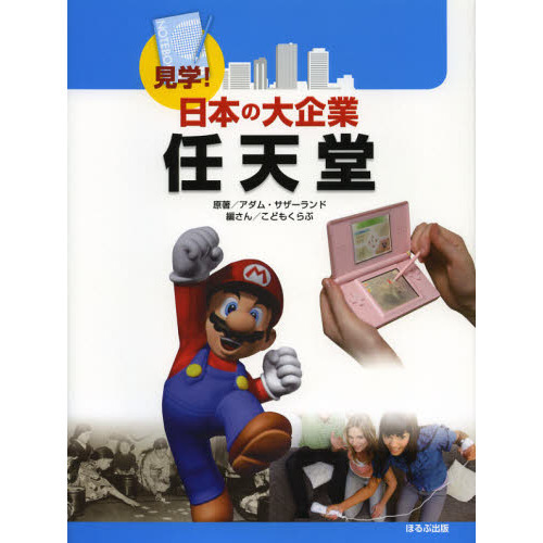 任天堂