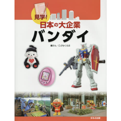 バンダイ