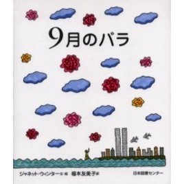 ９月のバラ