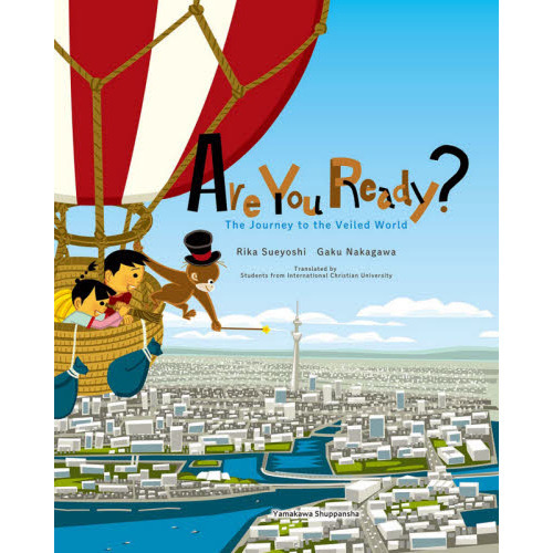 Ａｒｅ　Ｙｏｕ　Ｒｅａｄｙ？　Ｔｈｅ　Ｊｏｕｒｎｅｙ　ｔｏ　ｔｈｅ　Ｖｅｉｌｅｄ　Ｗｏｒｌｄ