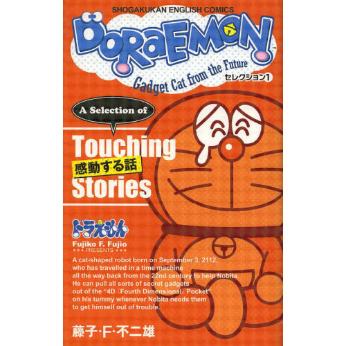 ���֥�ͥåȥ���åԥ󥰤��㤨���DORAEMON ���쥯�����1 ��ư������ (SHOGAKUKAN ENGLISH COMICS�פβ����Ǥ������ʤ�1,069�ߤˤʤ�ޤ���