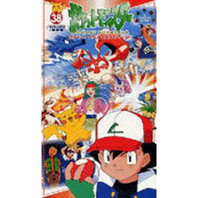 ビデオ　ポケットモンスター　　３８