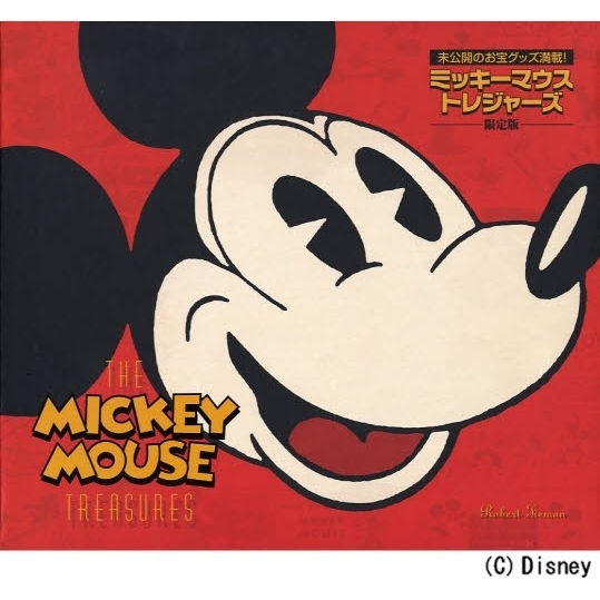 ミッキーマウス・トレジャーズ