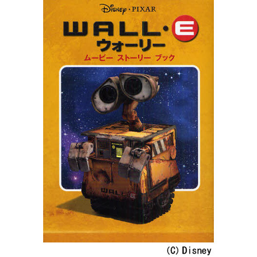 ＷＡＬＬ・Ｅウォーリー