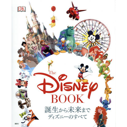 The Disney BOOK 誕生から未来まで ディズニーのすべて