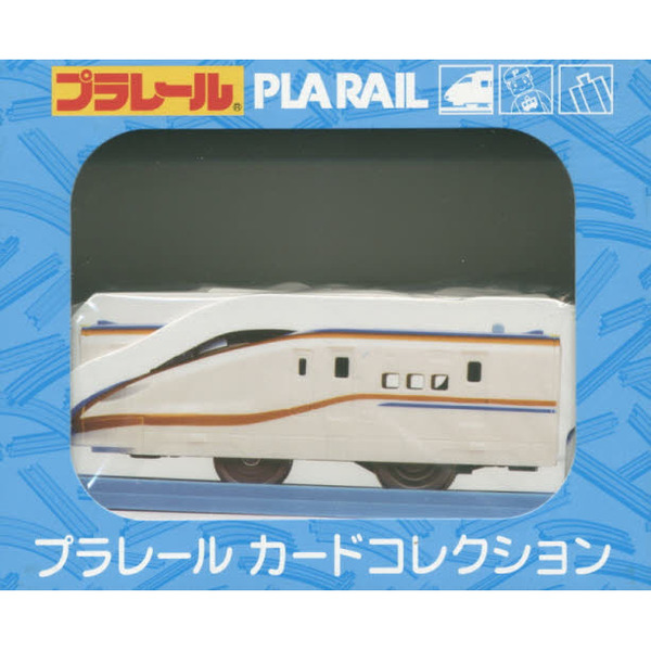 プラレール　カードコレクション