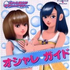 オシャレ魔女ラブａｎｄベリーオシャレ　ガイド