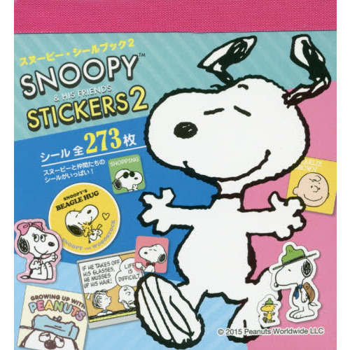 スヌーピー・シールブック　２