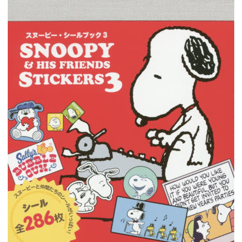 スヌーピー・シールブック　３