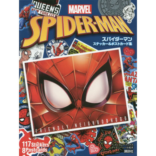 スパイダーマンステッカー＆ポストカード集