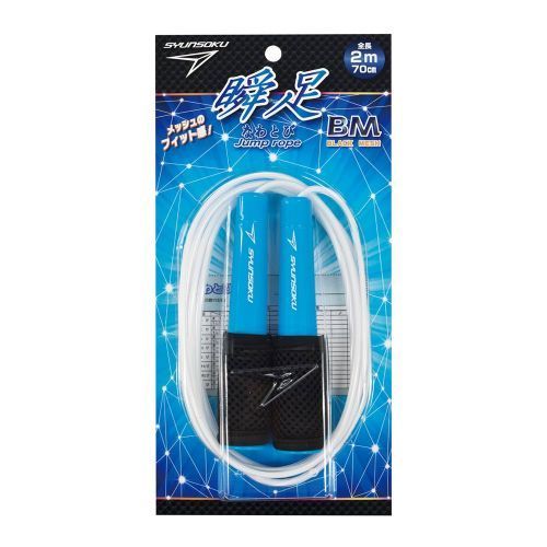 瞬足なわとびBM　スノーブルー
