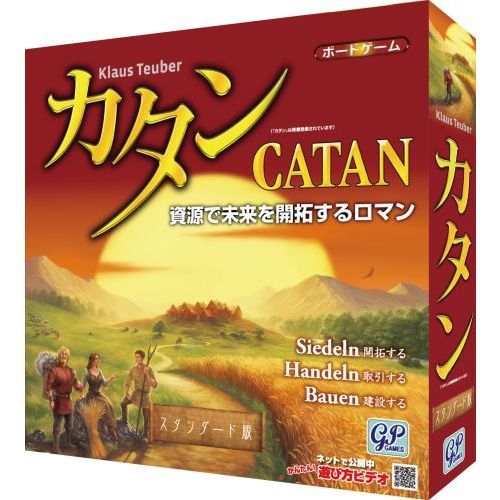 カタン スタンダード版