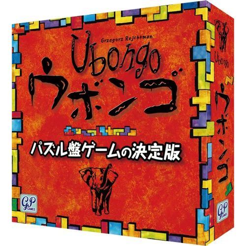 ウボンゴ　スタンダード
