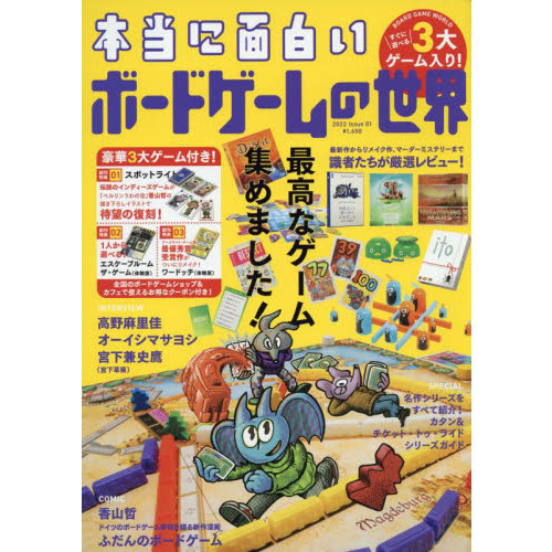 本当に面白いボードゲームの世界