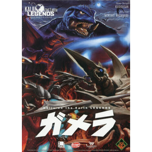 Kaiju on the Earth LEGENDS ガメラ