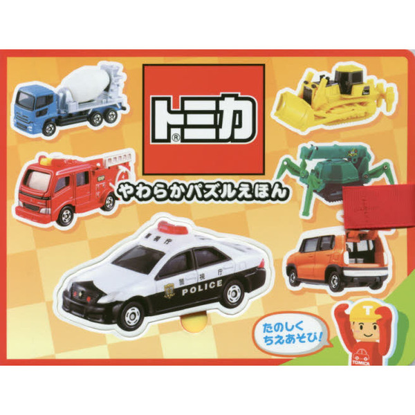 トミカ