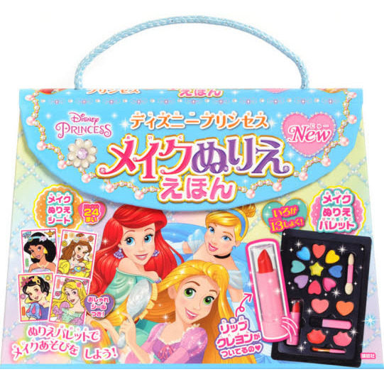 ディズニープリンセス メイクぬりええほん New