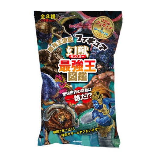 幻獣最強王図鑑　フィギュア
