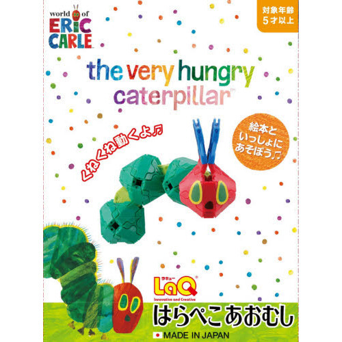 Ｌａ－Ｑ　はらぺこあおむし