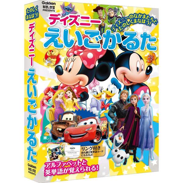 ディズニーえいごかるた ([かるた] 科学と学習PRESENTS)