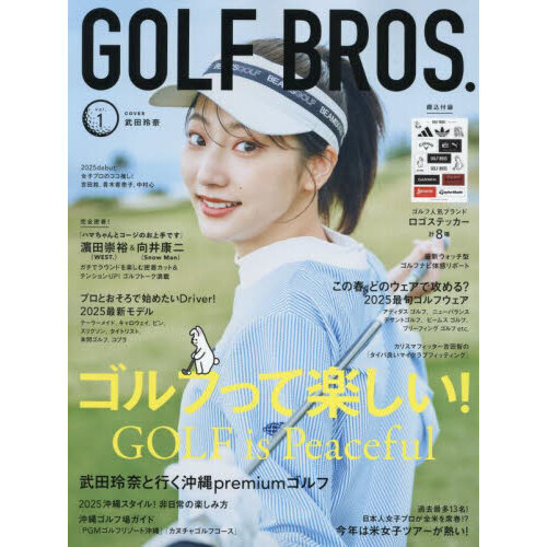 GOLF BROS. vol.1