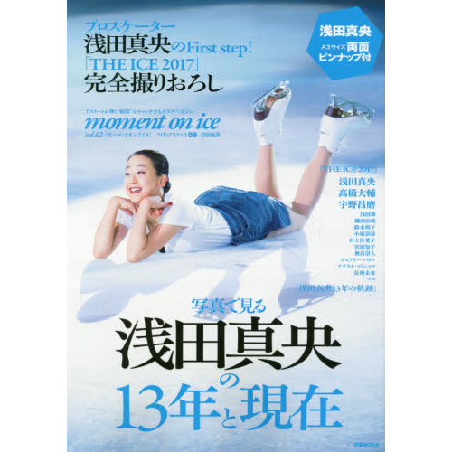 ｍｏｍｅｎｔ　ｏｎ　ｉｃｅ　ｖｏｌ．０２
