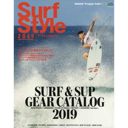 Ｓｕｒｆ　Ｓｔｙｌｅ　２０１９