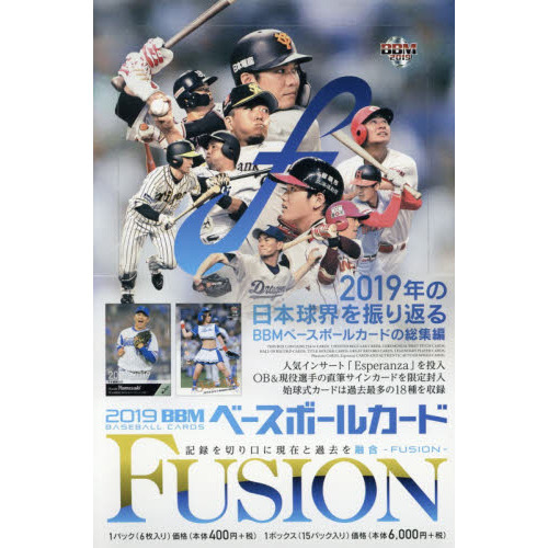 BBMベースボールカードFUSION 2019
