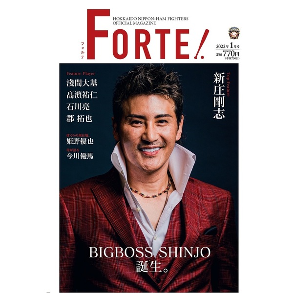 ＦＯＲＴＥ　２０２２年１月号