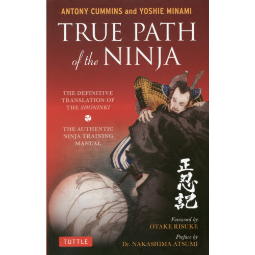 ＴＲＵＥ　ＰＡＴＨ　ｏｆ　ｔｈｅ　ＮＩＮＪＡ　ＴＨＥ　ＤＥＦＩＮＩＴＩＶＥ　ＴＲＡＮＳＬＡＴＩＯＮ　ＯＦ　ＴＨＥ　ＳＨＯＮＩＮＫＩ