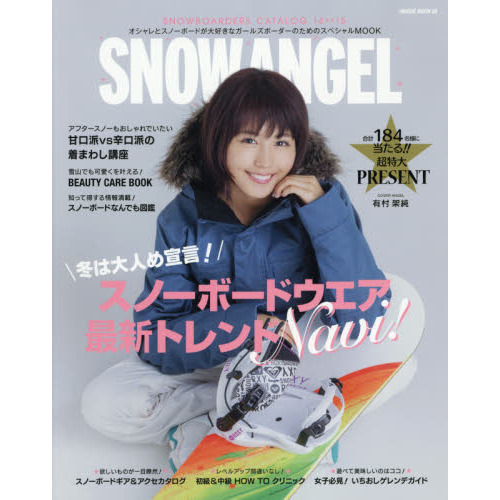 スノーボーダーズカタログ　ＳＮＯＷ　ＡＮＧＥＬ　１４〉〉１５