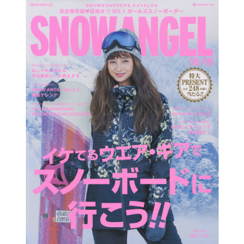 スノーボーダーズカタログ　ＳＮＯＷ　ＡＮＧＥＬ　１８－１９
