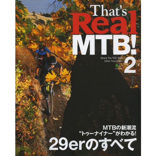 Ｔｈａｔ’ｓ　Ｒｅａｌ　ＭＴＢ！　Ｓｈａｒｅ　Ｔｈｅ　Ｔｒａｉｌ　Ｗｉｔｈ　Ｏｔｈｅｒ　Ｔｒａｉｌ　Ｕｓｅｒｓ．　２