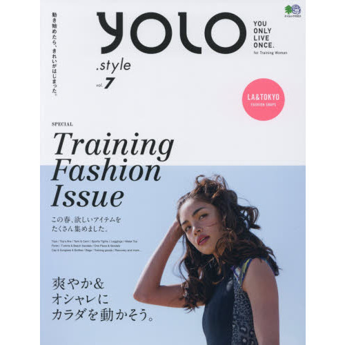 YOLO VOL.7 (エイムック)
