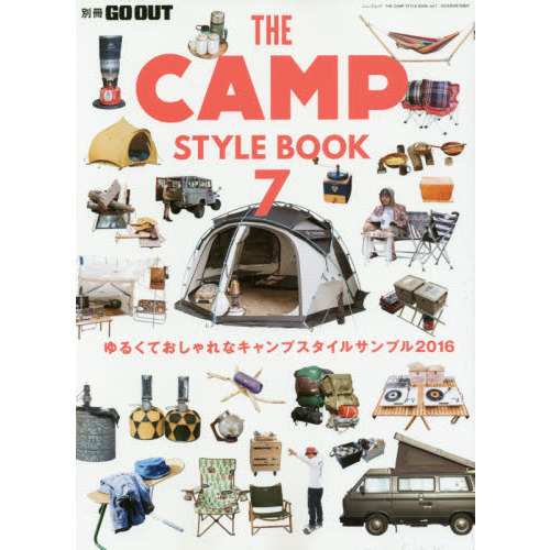ＴＨＥ　ＣＡＭＰ　ＳＴＹＬＥ　ＢＯＯＫ　７